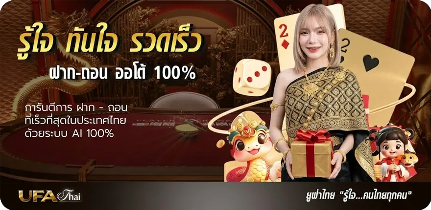 Banner ราคาบอลเต็งวันนี้ ล่าสุด — โปรโมชั่นสมาชิกใหม่