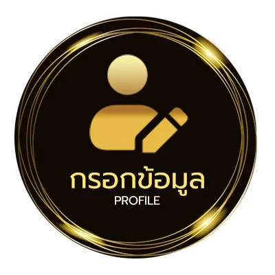 ข้อมูลสมาชิก ราคาบอลเต็งวันนี้