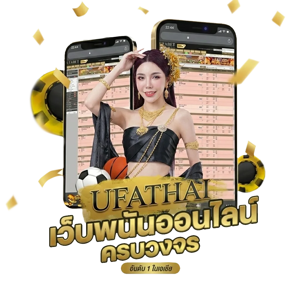 ราคาบอลเต็งวันนี้ โบนัส — สมาชิกใหม่