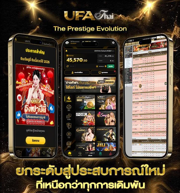 ราคาบอลเต็งวันนี้  เว็บตรง UFABET